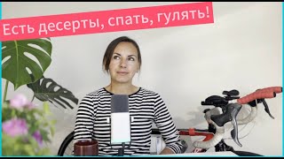 картинка: Save and try! 13 простых рекомендаций нутрициолога