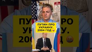 🤯 ДВОЙНИК Путина об Украине?!