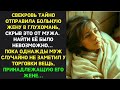 Свекровь скрыла больную жену в глуши. Шансов найти её не было, пока муж не увидел у торговки её вещь