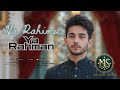 Allahu Allahu - Ya Rahimu - Ya Rahmanu - Meherin Studio