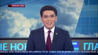 Главные новости. Выпуск от 14.01.2019