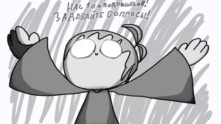 Нас Теперь 100 Подписчиков Задавайте Вопросы