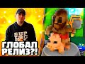 БУДУЩЕЕ CLASH MINI? КОГДА ГЛОБАЛЬНЫЙ РЕЛИЗ?!