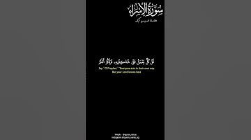 كروما أيات قرأنية  شاشة سوداء|كروما {وإذا أنعمنا على الإنسان أعرض ونأى بجانبه} | القارئ ادريس أبكر