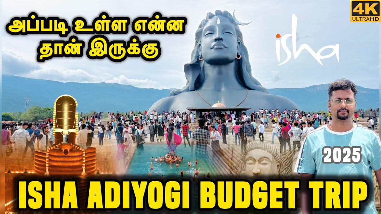 Adiyogi Budget Tour 2025 😍|  Adiyogi Trip Vlog | Adiyogi Secrets | Isha Foundation Vlog in Tamil 