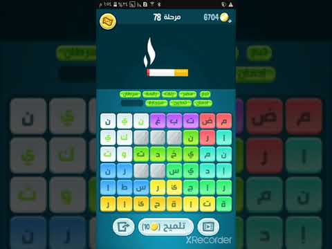 كلمات كراش المرحلة 78 79 80 81 82 