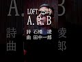 LOFT 23時/A.R.B/石橋凌/405曲目