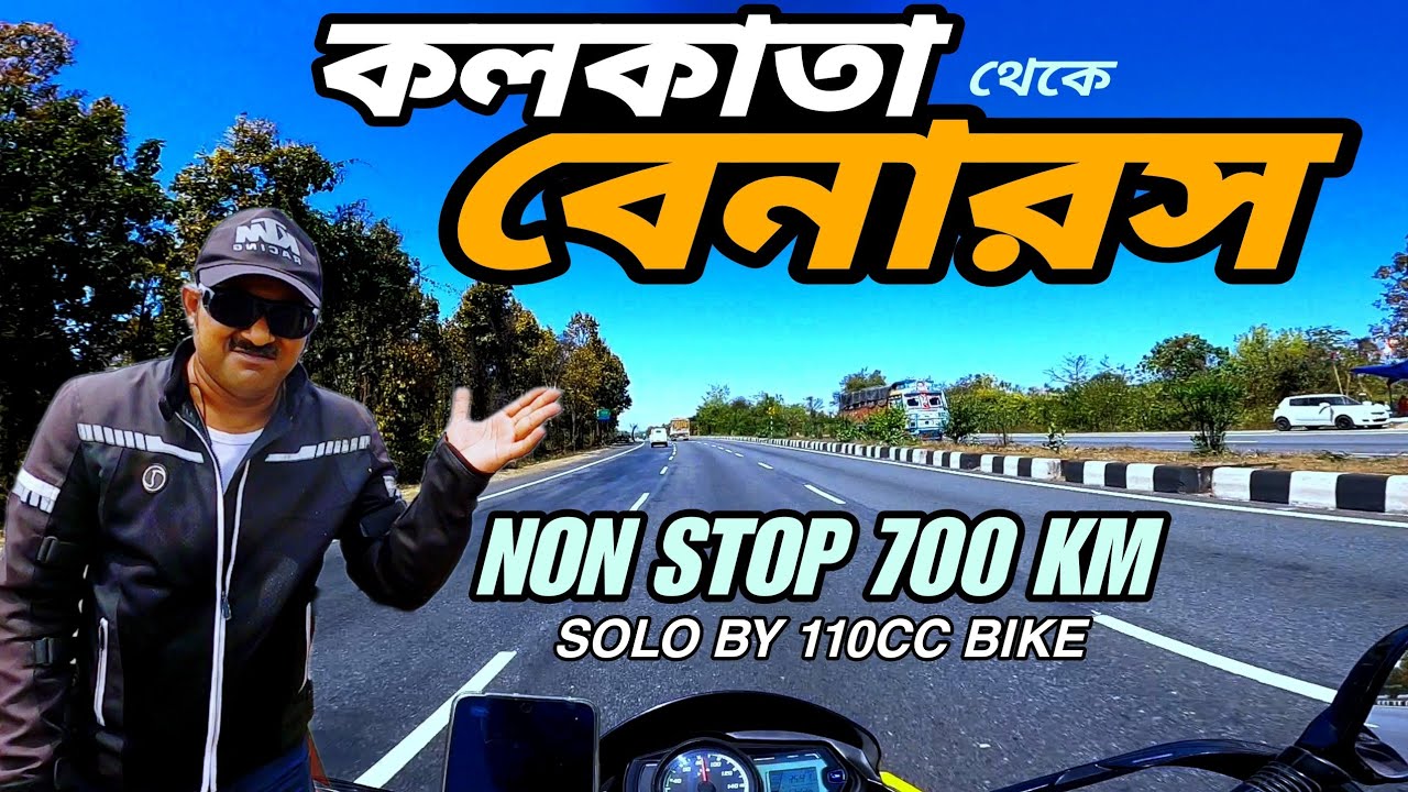 Kolkata To Banaras by Bike || Solo Trip by 110cc Bike || Pan India vU
