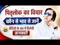 सवाल आपके जवाब हमारे #Viral #Live #Motivation #Karma #Astrology #TrendingLive #9PM