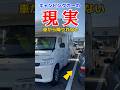 【キャンピングカーの現実】車から降りれない!#shorts #キャンピングカー#キャブコン #コンパクトキャブコン