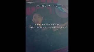 Beo   feat Zico Zico 