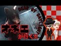 【オネエ実況】キラーから逃げ延びろ‼デットバイデイライト‼#2