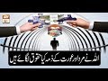 Watch Deen Aur Khawateen - 6th December 2018 - ARY Qtv Online In HD