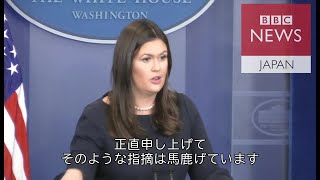 ホワイトハウス「宣戦布告していない」