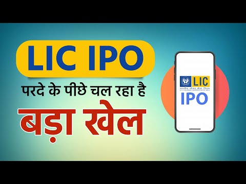 LIC IPO: Policyholders को क्या ऑफर दे रहे हैं brokers और agents? Money9