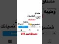 مشتاق لانفاسك وطيبه انفاسك مشتاق لانفاسك وطيبه انفاسك