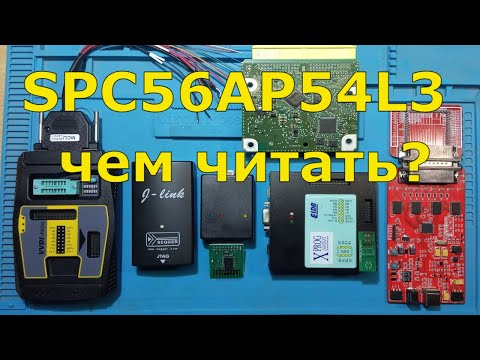 Выбор лучшего программатора для SPC56AP54L3