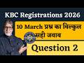 KBC 10 March Registration Question Answer | KBC Season 18 Registration | KBC 2026