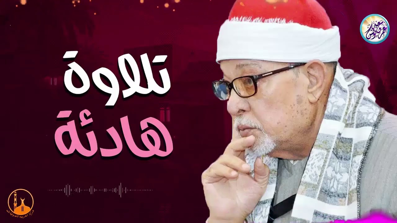 من أعظم روائعه الخالدة｜تلاوة عظيمة تهز الوجدان من سورة يس｜الشيخ السيد سعيد 🎧