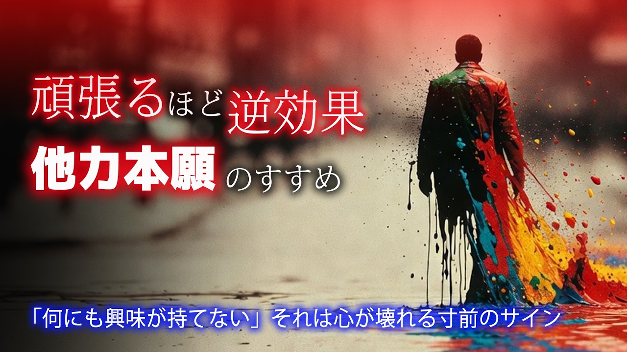言葉が減り、感情が消える。脳が勝手に選んだ「残酷な生存戦略」#感情 #認知