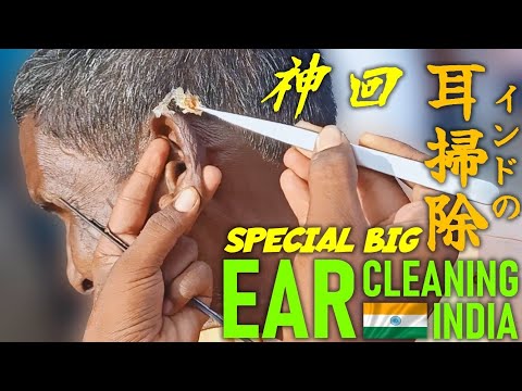 神回★耳かき耳掃除 in インド Ear Cleaning India ASMR