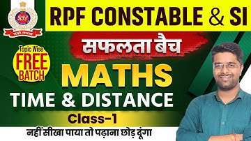 RPF Math Class 2024 | Time & Distance 02 | RPF Classes 2024 | RPF Math By Kamal Sir | RPF Class 2024