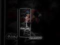 مشروع لايت مونشن جاهز للتعديل يملك الموت رفقا بالعصافير