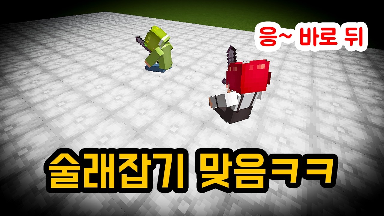 새로운 장난감 나옴! 방석PVP ㅋㅋㅋㅋㅋㅋ