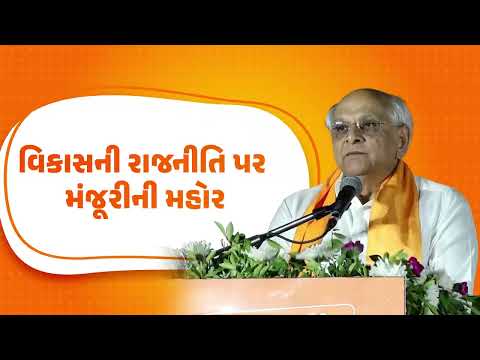Gujarat Endorses PM Modi’s Development Politics | BJP Wins Big in Local Elections