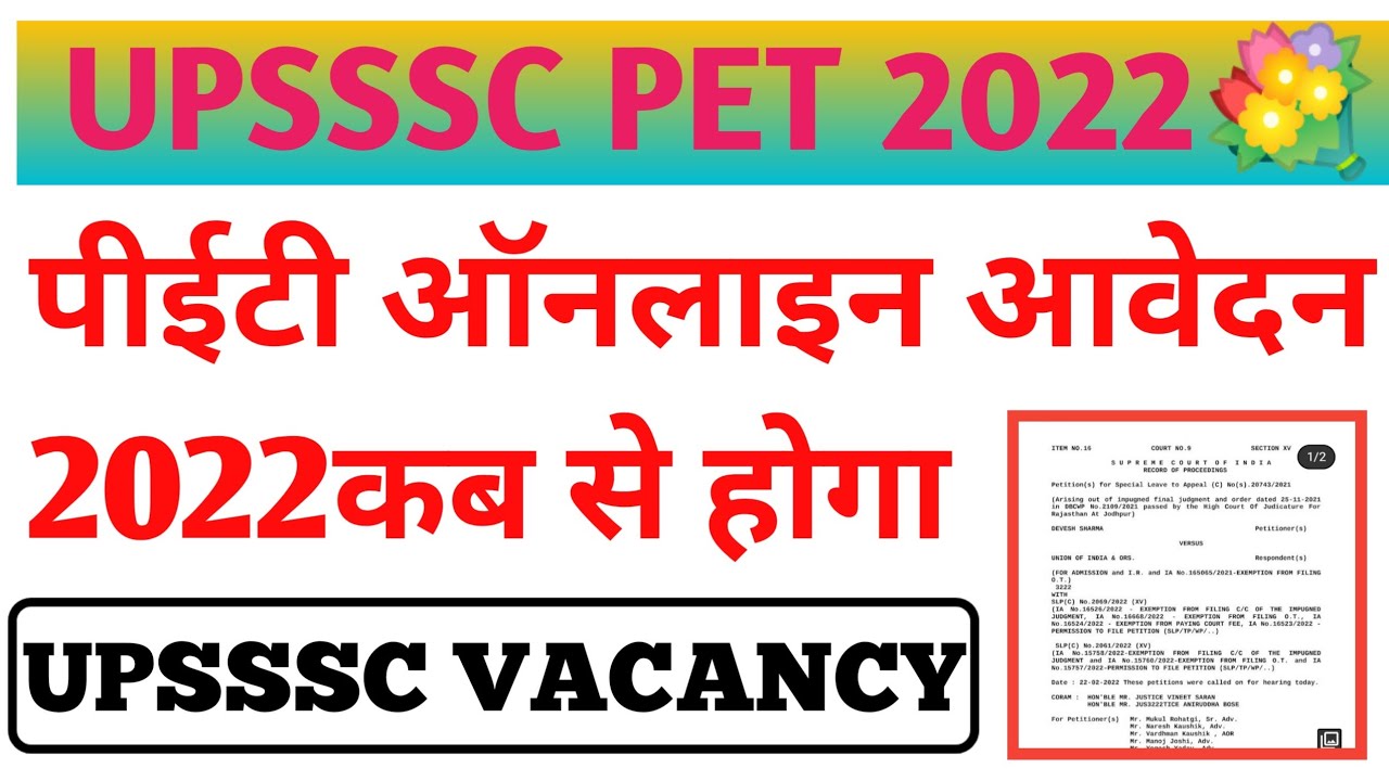 upsssc pet 2022 online form/upsssc pet form date 2022/upsssc latest updates today/upsssc pet updates