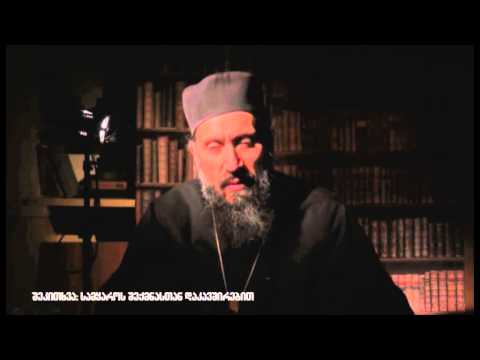 სამყაროს შექმნასთან დაკავშირებით