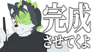 【お絵描き】今度こそ完成させる！！（2回目）【こうの人】