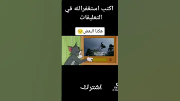 وكان الله غفورا رحيما 