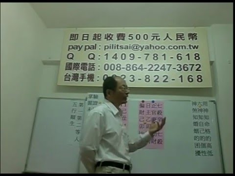 蔡霹靂講八字：命格高低重要或大運好壞重要，乙未年燒炭自殺？八字合婚，剖腹生產請找蔡霹靂