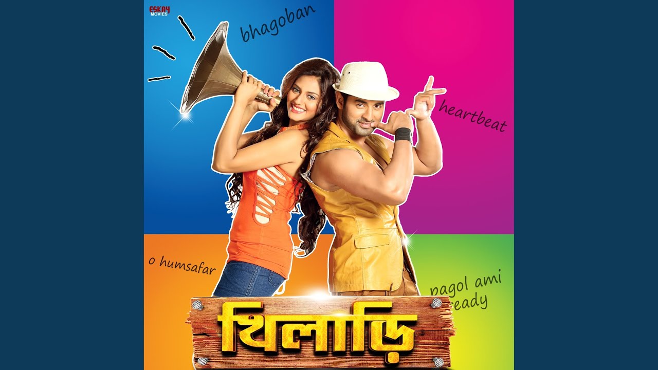 Ki Diya Banaiche Tore Bhogoban