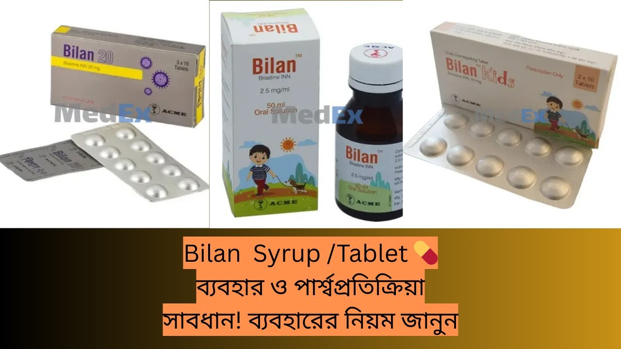 Bilan 20 mg || 10 mg Tablet & Syrup—Full Details! Allergy Medicine Review Bangla