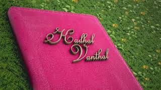 KHADHAL VANTHAL OFFICIAL LYRIC VIDEO | SUHAAS X BOSTON FT HAVOC MATHAN | SELOJAN | KHALAAS ALBUM