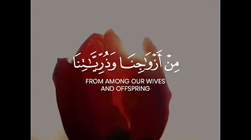 Rabbana Hablana Dua | Beautiful Dua for good family