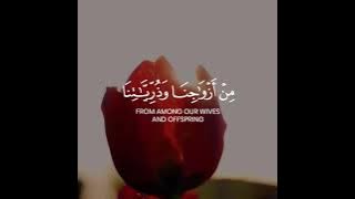 Rabbana Hablana Dua | Beautiful Dua for good family