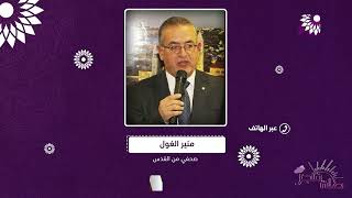 مستجدات الأوضاع في القدس المحتلة بعد قرارات الحكومة الإسرائيلية بالتشديد على الفلسطينيين هناك