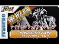『HG 1/144 ガンダムバルバトスルプスレクス[アイアンブラッドコーティング]』をうごかしてみた！