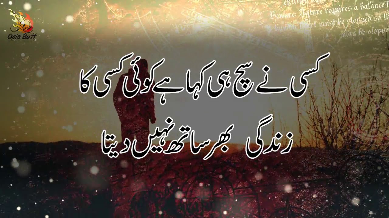 Very Sad Urdu Poetry WhatsApp Status Video 2020 YouTube