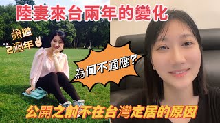 陸妻公開之前不在台灣定居原因父母花百萬讓我去英國留學如今我好像成了半個家庭主婦到底值不值得