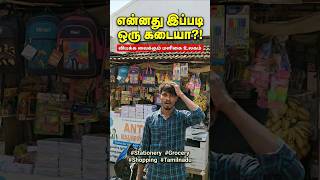 📌வியக்க வைக்கும்😱 collection #stationery #grocery #shopping #budgetshopping#localshop #smallbusiness