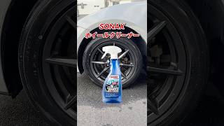SONAX エクストリーム ホイールクリーナー | カーケア用品 | 晴香堂