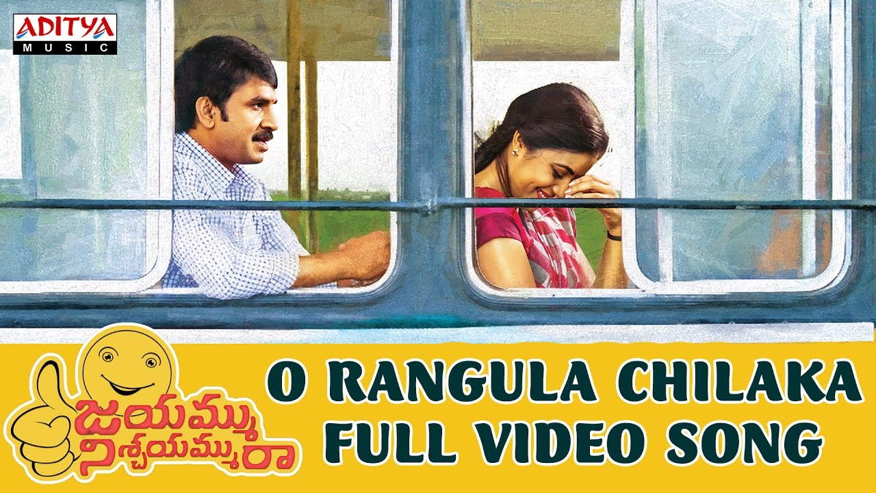 O Rangula Chilaka Full Video  Song  Jayammu Nischayammu Raa Video Songs  Srinivas Reddy Poorna