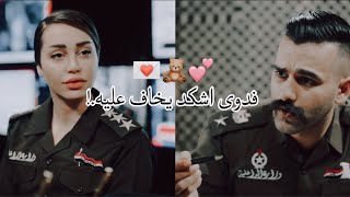 مسلسل وطن حالات واتساب +ستوريات انستاا/مقدم حازم و الضابطه ايناس 😋♥️.!