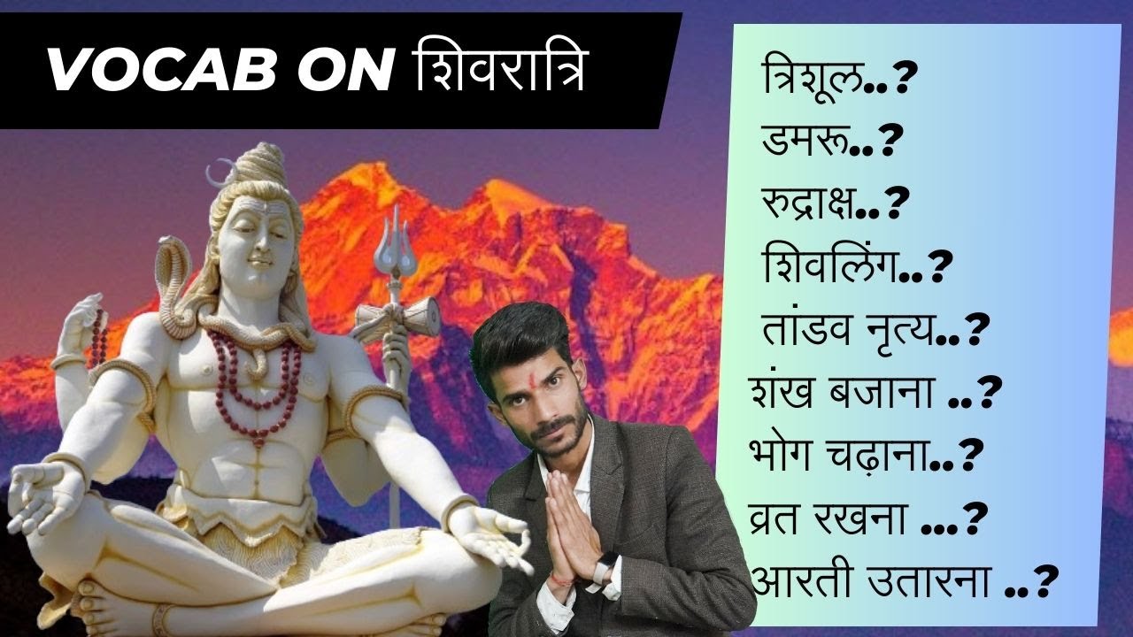 Vocab on Shivratri by Neel Sir | 
