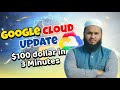 Google Cloud Update Issue Fix | Earning $100USD in just 3 Minutes Job 💸