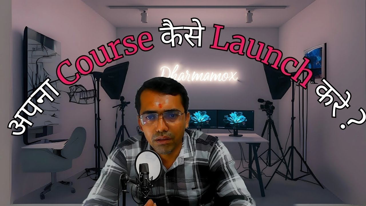 Dharmamox Introduction | अपना कोर्स कैसे लॉन्च करे ? | Become a Teacher on Dharmamox 